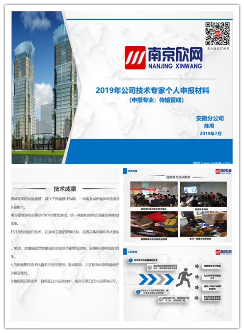拼搏·体育-拼搏（中国）
|南京欣网|欣网通信