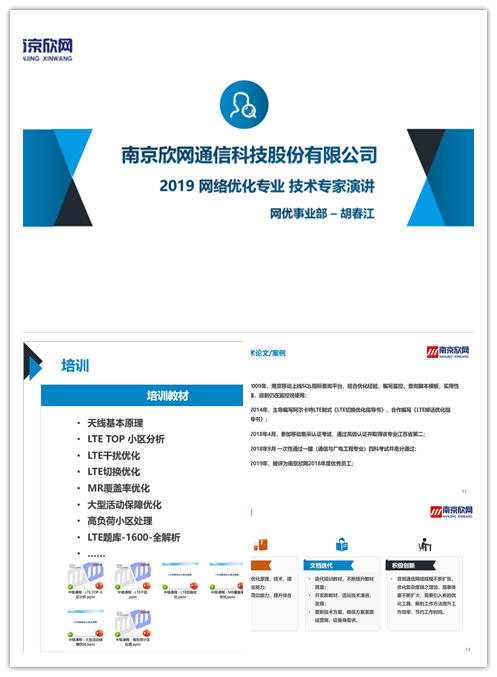 拼搏·体育-拼搏（中国）
|南京欣网|欣网通信