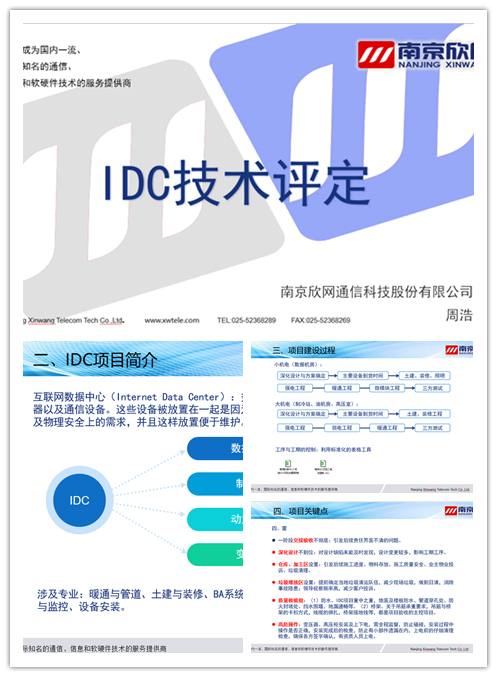 拼搏·体育-拼搏（中国）
|南京欣网|欣网通信