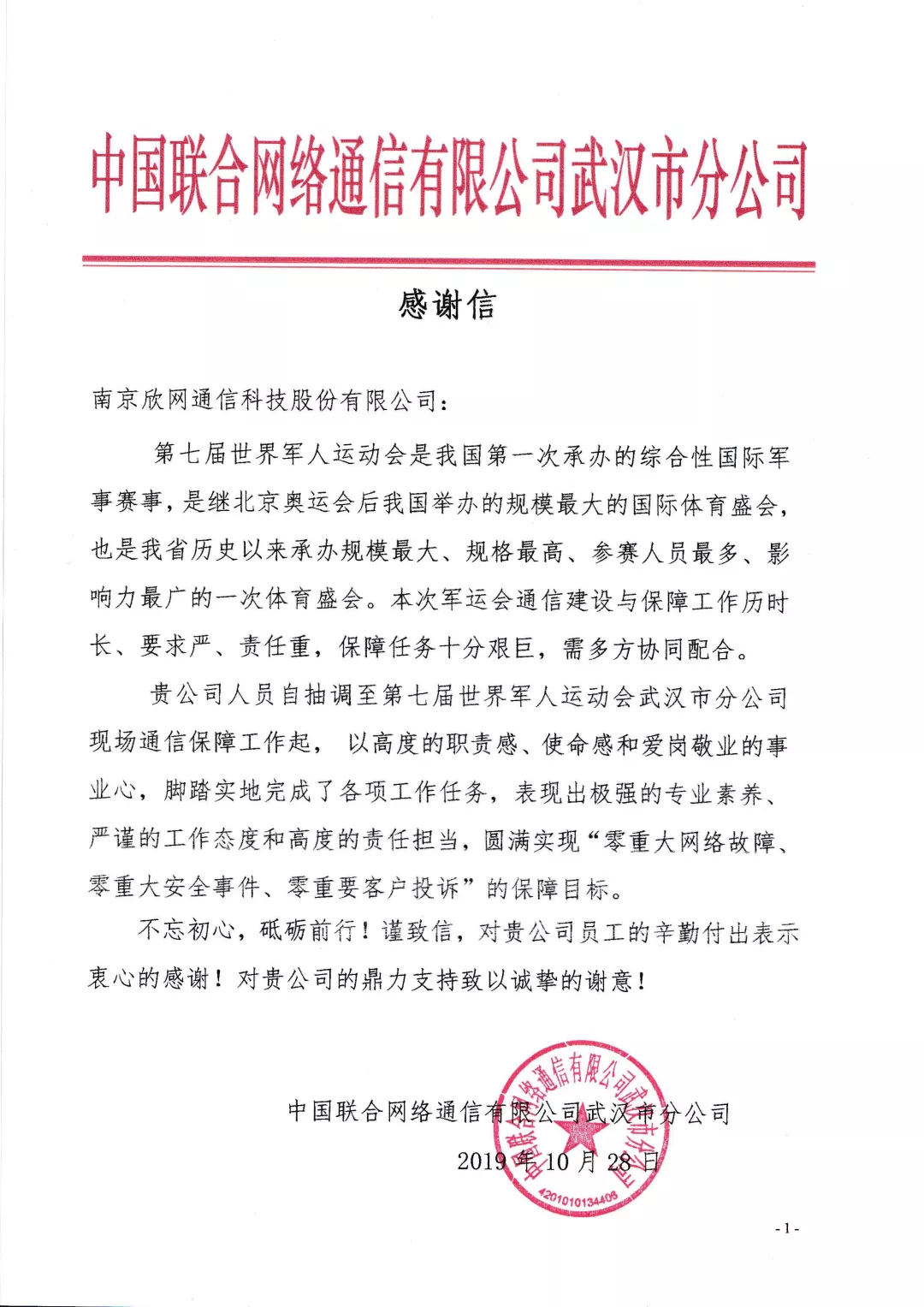 拼搏·体育-拼搏（中国）
|南京欣网|欣网通信