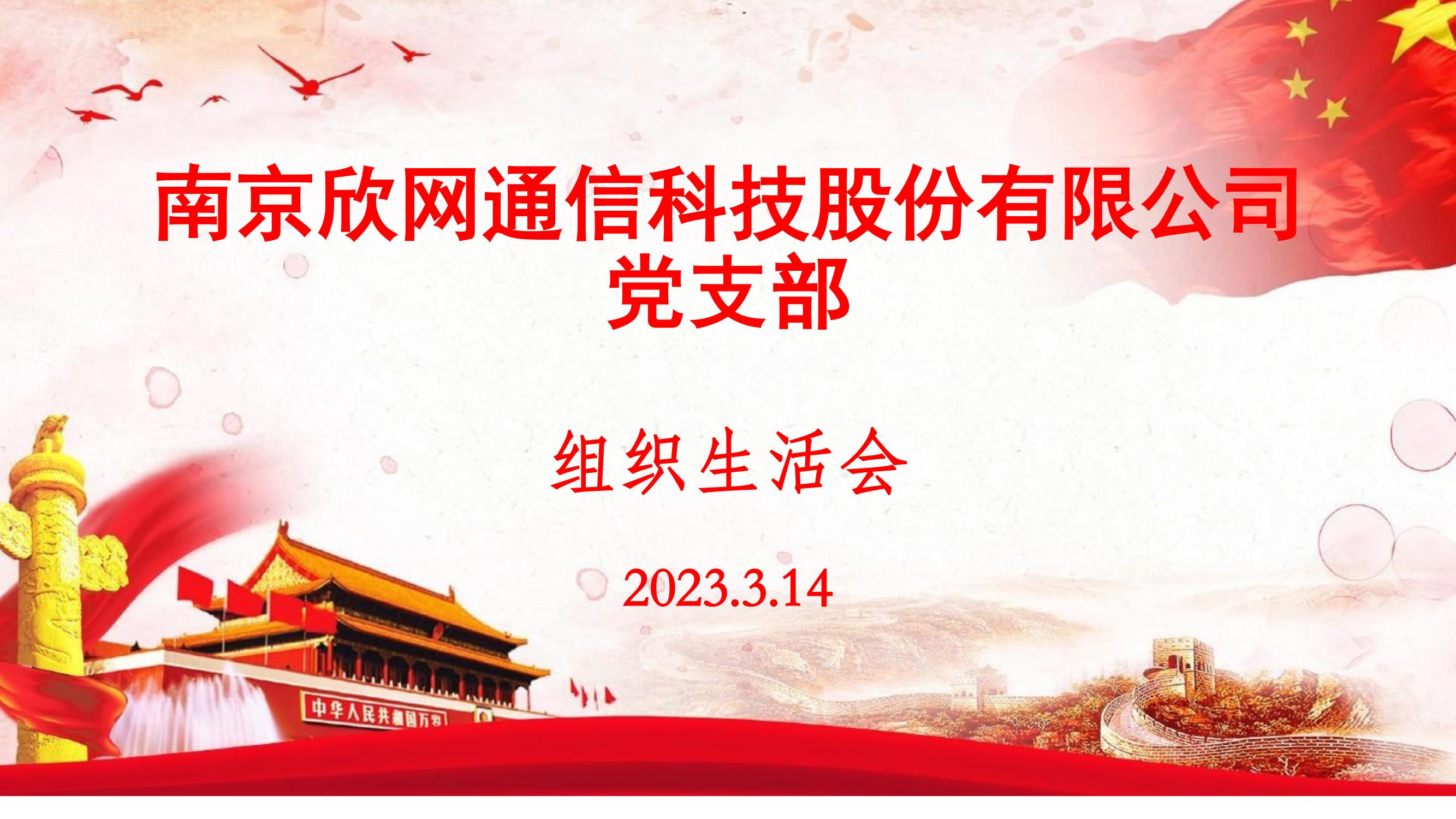 拼搏·体育-拼搏（中国）
|南京欣网|欣网通信