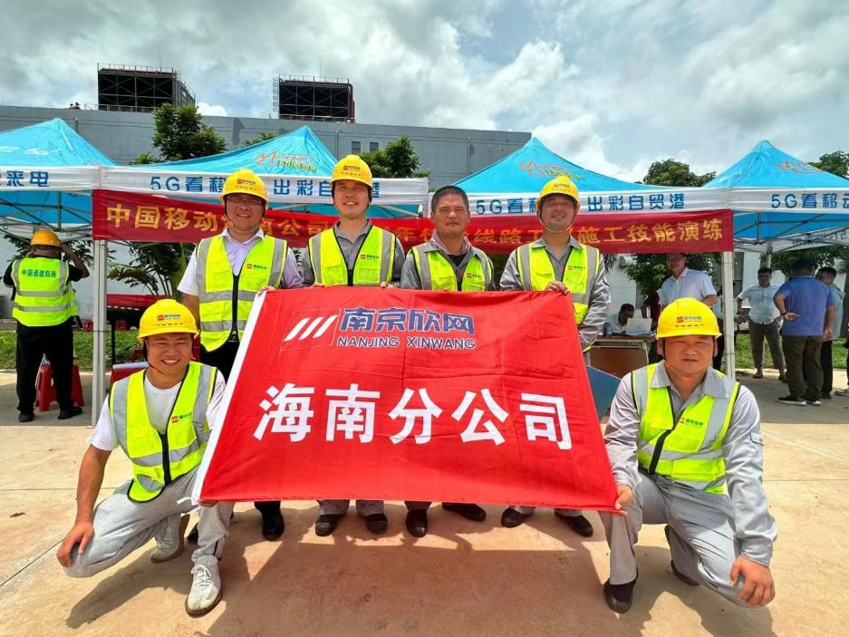 拼搏·体育-拼搏（中国）
|南京欣网|欣网通信