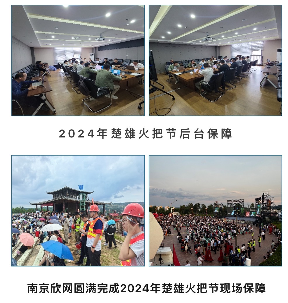 拼搏·体育-拼搏（中国）
|南京欣网|欣网通信
