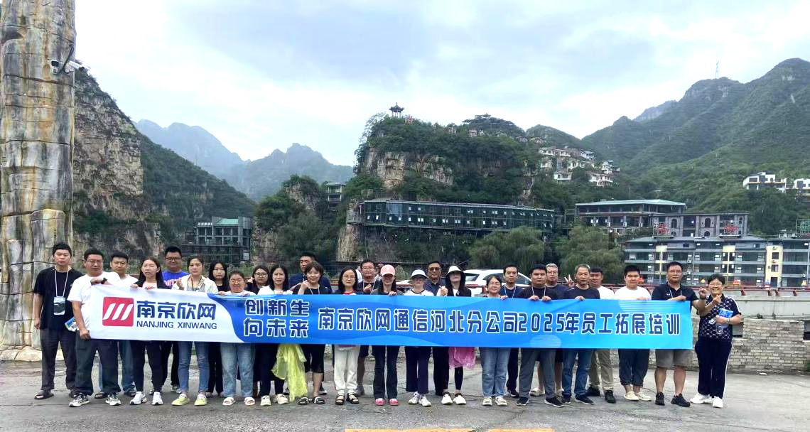 拼搏·体育-拼搏（中国）
|南京欣网|欣网通信