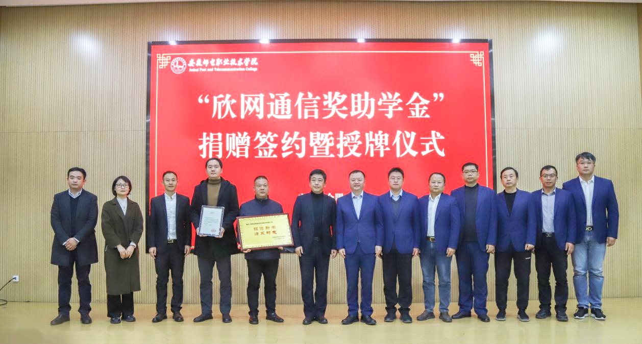 拼搏·体育-拼搏（中国）
|南京欣网|欣网通信